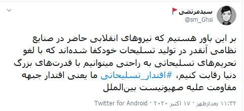 نمایش بین المللی «اقتدار تسلیحاتی» با پایان محدودیتها نمایش بین المللی «اقتدار تسلیحاتی» با پایان محدودیتها