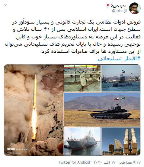 نمایش بین المللی «اقتدار تسلیحاتی» با پایان محدودیتها نمایش بین المللی «اقتدار تسلیحاتی» با پایان محدودیتها