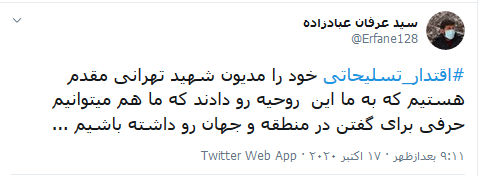 نمایش بین المللی «اقتدار تسلیحاتی» با پایان محدودیتها نمایش بین المللی «اقتدار تسلیحاتی» با پایان محدودیتها