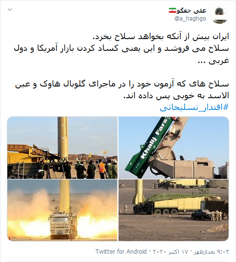 نمایش بین المللی «اقتدار تسلیحاتی» با پایان محدودیتها نمایش بین المللی «اقتدار تسلیحاتی» با پایان محدودیتها