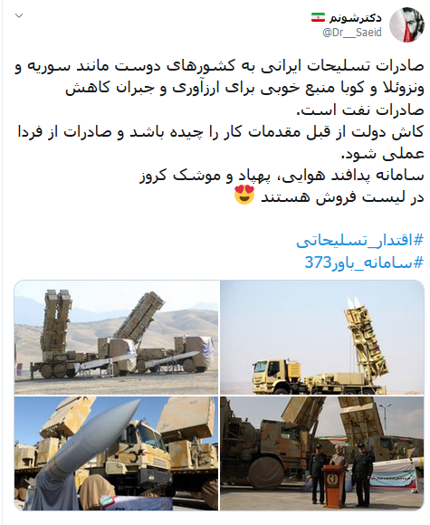 نمایش بین المللی «اقتدار تسلیحاتی» با پایان محدودیتها نمایش بین المللی «اقتدار تسلیحاتی» با پایان محدودیتها