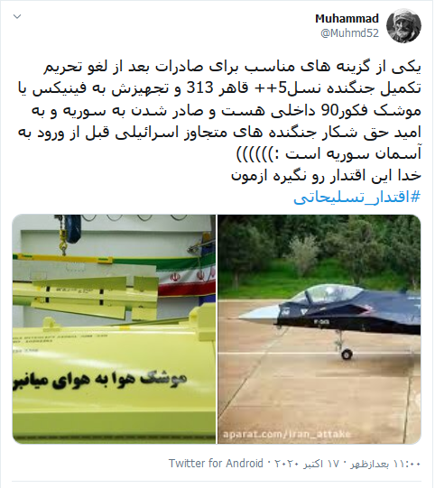 نمایش بین المللی «اقتدار تسلیحاتی» با پایان محدودیتها نمایش بین المللی «اقتدار تسلیحاتی» با پایان محدودیتها