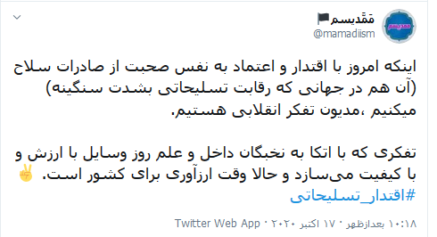 نمایش بین المللی «اقتدار تسلیحاتی» با پایان محدودیتها نمایش بین المللی «اقتدار تسلیحاتی» با پایان محدودیتها