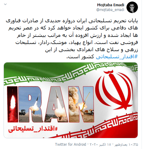 نمایش بین المللی «اقتدار تسلیحاتی» با پایان محدودیتها نمایش بین المللی «اقتدار تسلیحاتی» با پایان محدودیتها