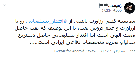 نمایش بین المللی «اقتدار تسلیحاتی» با پایان محدودیتها نمایش بین المللی «اقتدار تسلیحاتی» با پایان محدودیتها