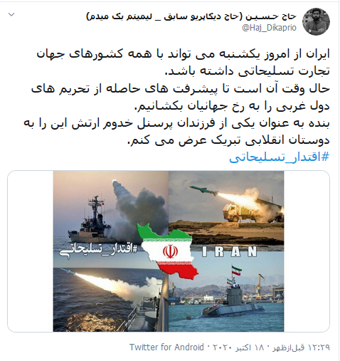 نمایش بین المللی «اقتدار تسلیحاتی» با پایان محدودیتها نمایش بین المللی «اقتدار تسلیحاتی» با پایان محدودیتها