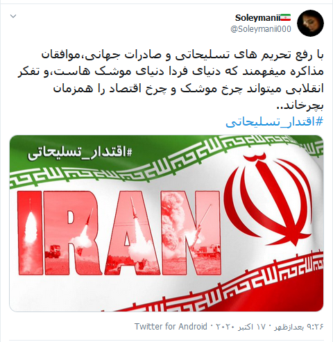 نمایش بین المللی «اقتدار تسلیحاتی» با پایان محدودیتها نمایش بین المللی «اقتدار تسلیحاتی» با پایان محدودیتها