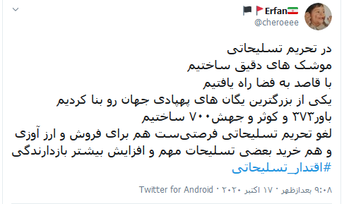 نمایش بین المللی «اقتدار تسلیحاتی» با پایان محدودیتها نمایش بین المللی «اقتدار تسلیحاتی» با پایان محدودیتها