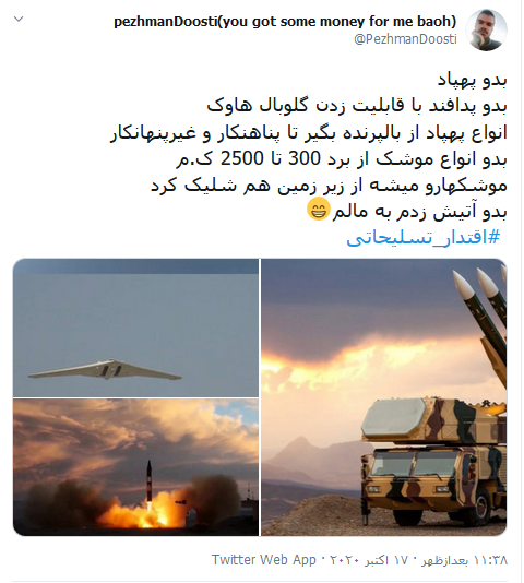 نمایش بین المللی «اقتدار تسلیحاتی» با پایان محدودیتها نمایش بین المللی «اقتدار تسلیحاتی» با پایان محدودیتها
