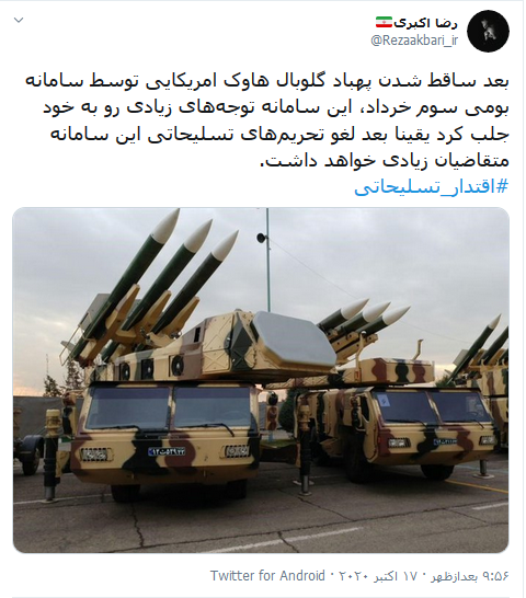 نمایش بین المللی «اقتدار تسلیحاتی» با پایان محدودیتها نمایش بین المللی «اقتدار تسلیحاتی» با پایان محدودیتها