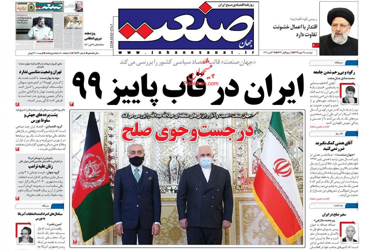 روحیه انقلابی و خطرپذیری اقتدار می‌آفریند/ دوپینگ کرونا با ذرات معلق/ آغاز جنگ شماره یک در استقلال