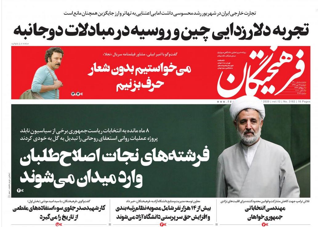 روحیه انقلابی و خطرپذیری اقتدار می‌آفریند/ دوپینگ کرونا با ذرات معلق/ آغاز جنگ شماره یک در استقلال