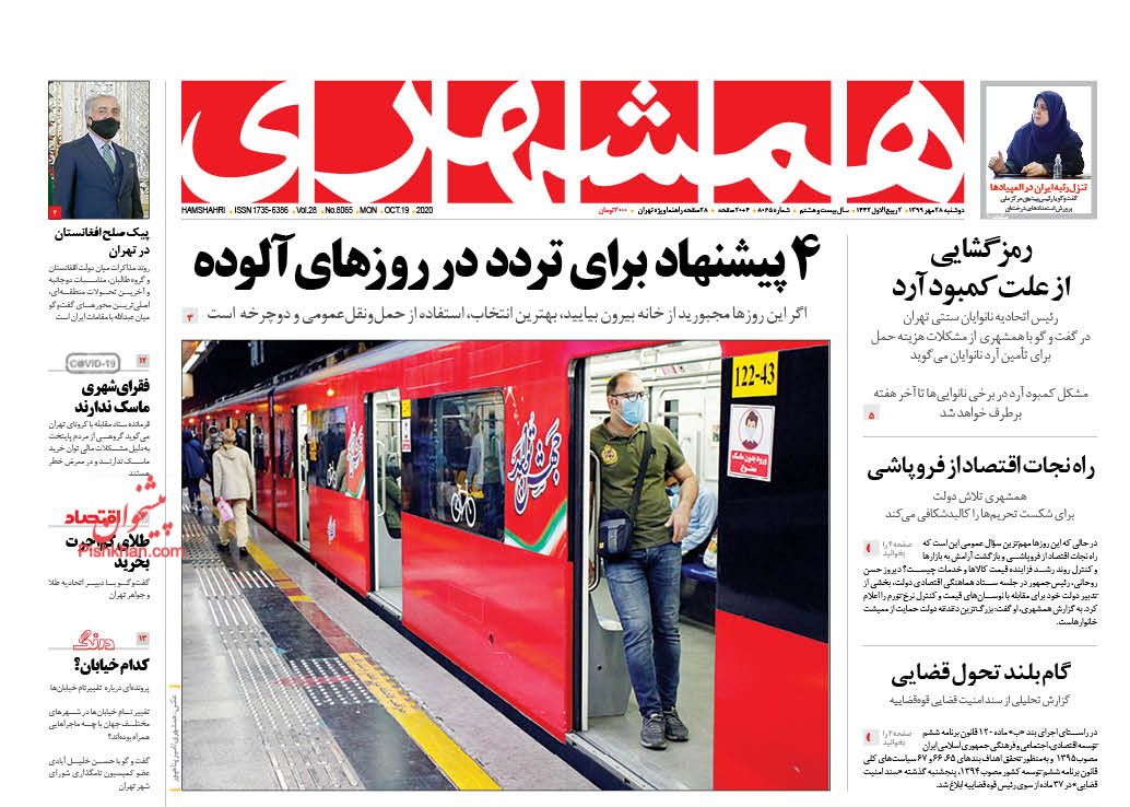 روحیه انقلابی و خطرپذیری اقتدار می‌آفریند/ دوپینگ کرونا با ذرات معلق/ آغاز جنگ شماره یک در استقلال