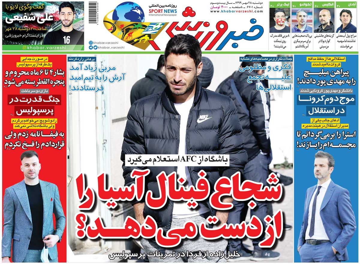 روحیه انقلابی و خطرپذیری اقتدار می‌آفریند/ دوپینگ کرونا با ذرات معلق/ آغاز جنگ شماره یک در استقلال