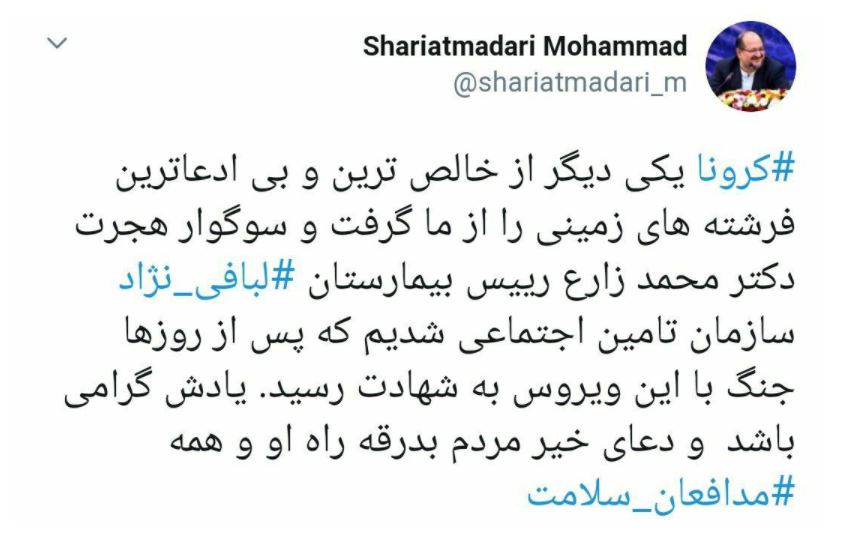 پیام تسلیت وزیر تعاون در پی درگذشت رییس بیمارستان لبافی نژاد پیام تسلیت وزیر تعاون در پی درگذشت رییس بیمارستان لبافی نژاد