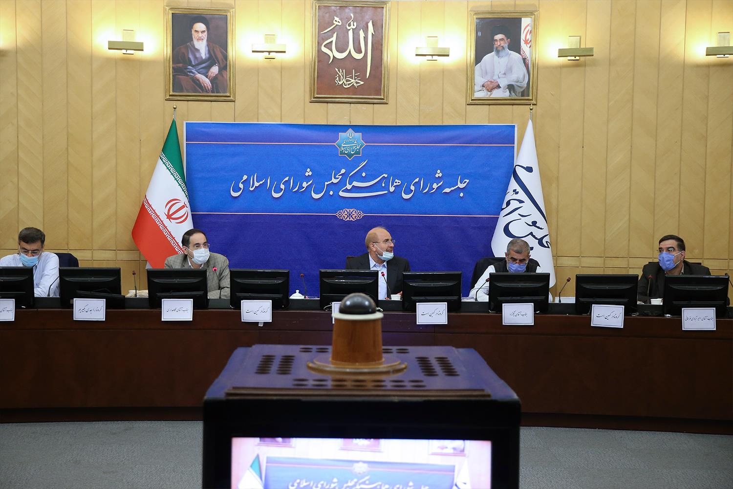 یازدهمین جلسه شورای هماهنگی رؤسای کمیسیون‌ها و هیأت رئیسه مجلس