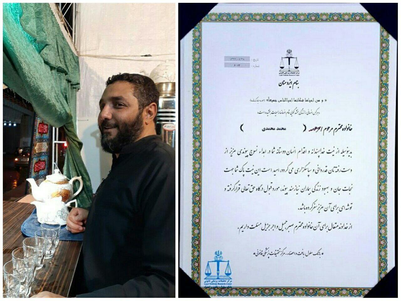 شهید محمد محمدی؛ پاسدار مجاهد در راه امر به معروف و نهی از منکر