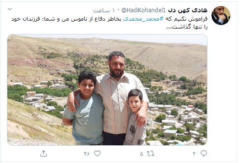 شهید مدافع ناموس؛ کاربران شبکه‌های اجتماعی به تقدیر از «شهید محمدی» پرداختند