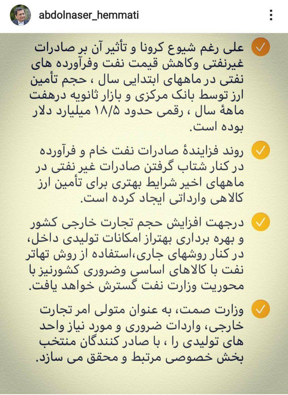 همتی: حجم تأمین ارز توسط بانک مرکزی و بازار ثانویه در ۷ ماهه نخست ۹۹ حدود ۱۸/۵ میلیارد دلار است همتی: حجم تأمین ارز توسط بانک مرکزی و بازار ثانویه در ۷ ماهه نخست ۹۹ حدود ۱۸/۵ میلیارد دلار است