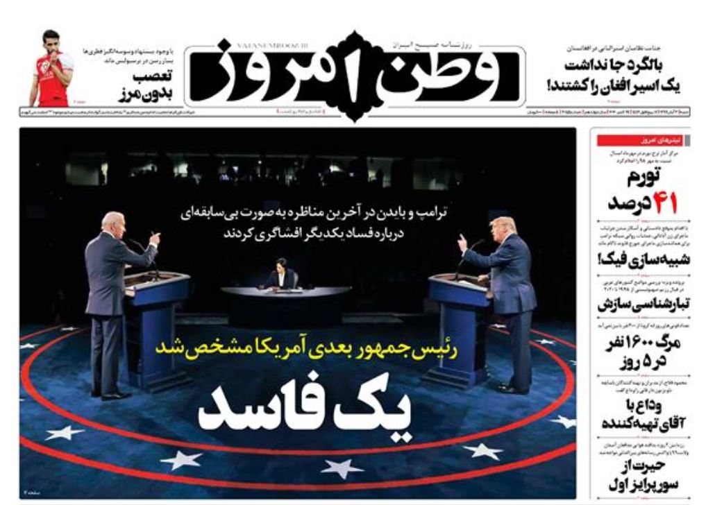 وزن کشی نامزدها پس از آخرین مناظره/ تعیین قیمت دلار در ساعت چهار بامداد وزن کشی نامزدها پس از آخرین مناظره/ تعیین قیمت دلار در ساعت چهار بامداد