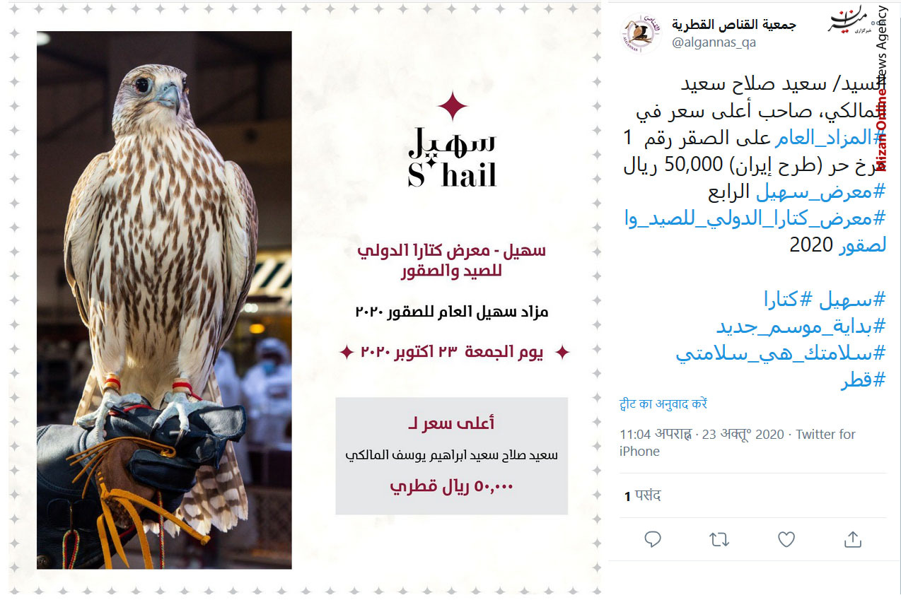 قطر قطر