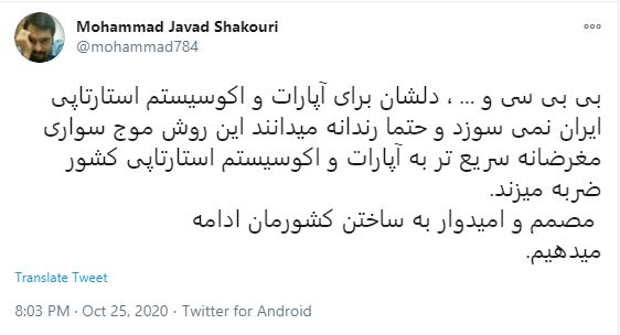 واکنش مدیر عامل آپارات به موج سواری مغرضانه شبکه‌های معاند در خصوص حواشی این شبکه اجتماعی