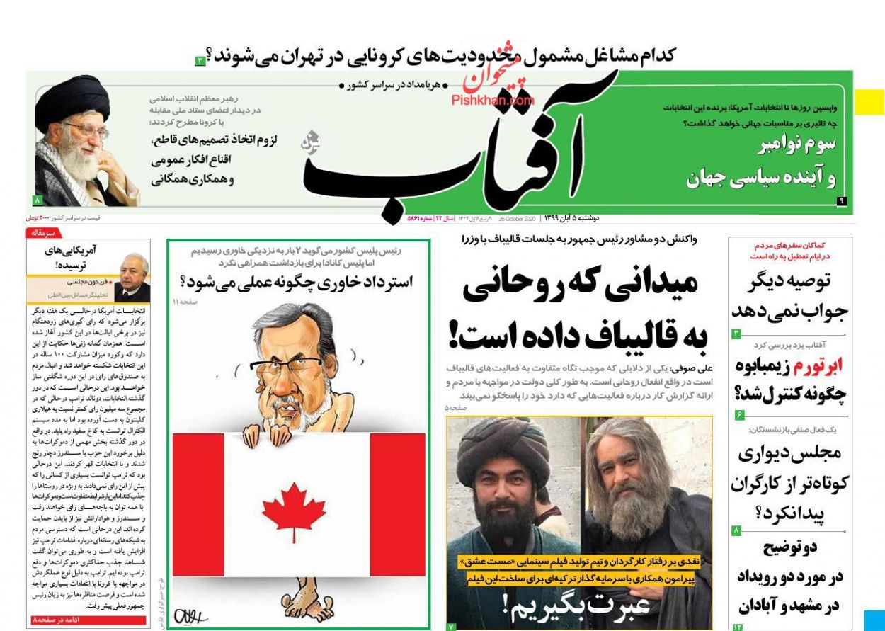 مردم و جوانان مومن وارد میدان شوند/ لزوم اتخاذ تصمیم‌های قاطع و همکاری همگانی برای مقابله با کرونا