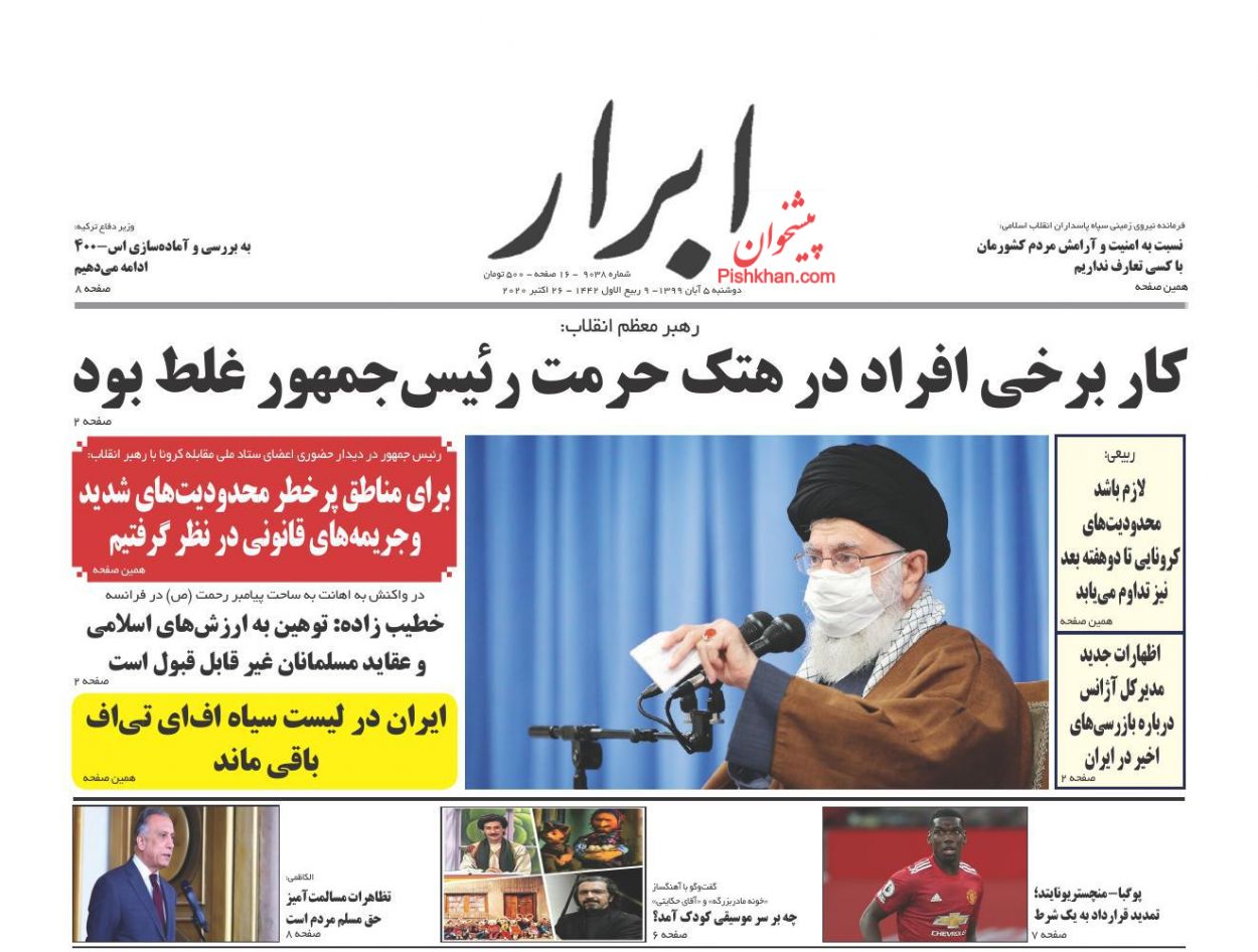 مردم و جوانان مومن وارد میدان شوند/ لزوم اتخاذ تصمیم‌های قاطع و همکاری همگانی برای مقابله با کرونا