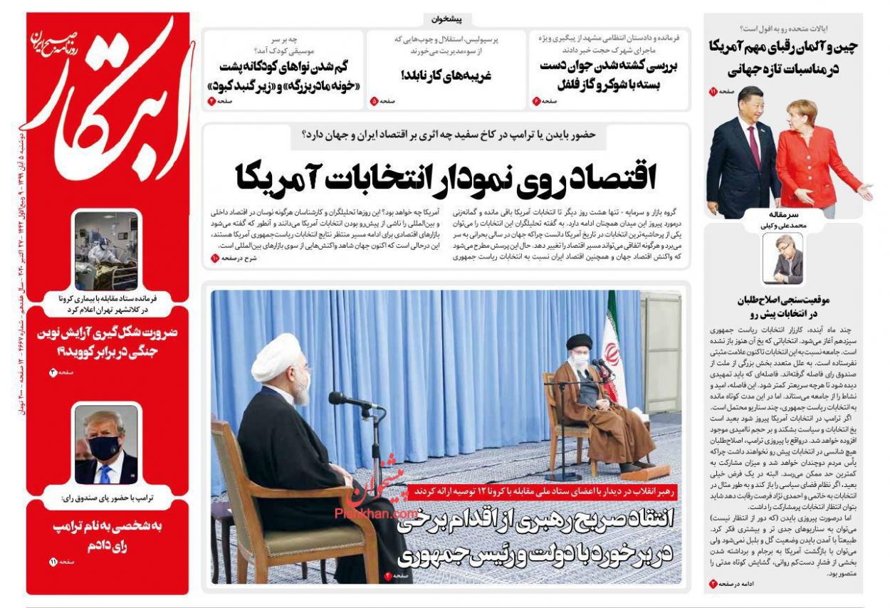 مردم و جوانان مومن وارد میدان شوند/ لزوم اتخاذ تصمیم‌های قاطع و همکاری همگانی برای مقابله با کرونا