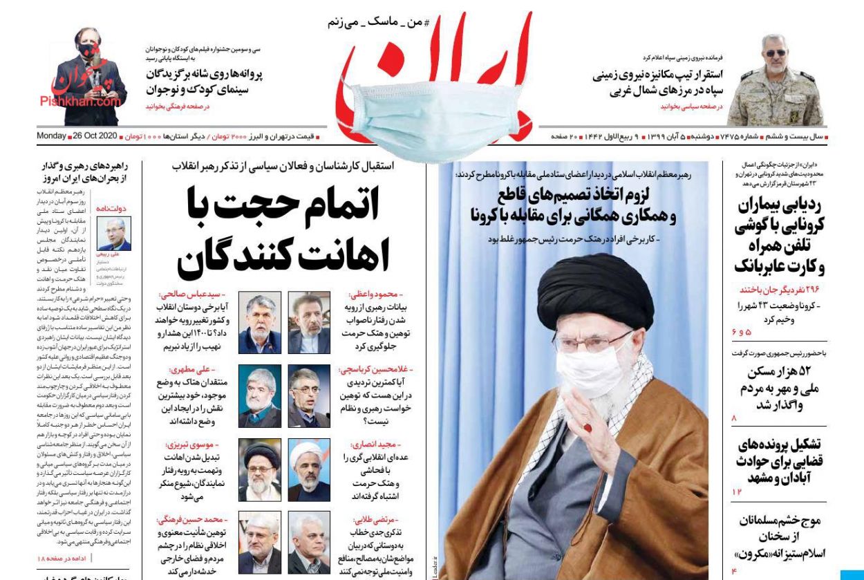 مردم و جوانان مومن وارد میدان شوند/ لزوم اتخاذ تصمیم‌های قاطع و همکاری همگانی برای مقابله با کرونا