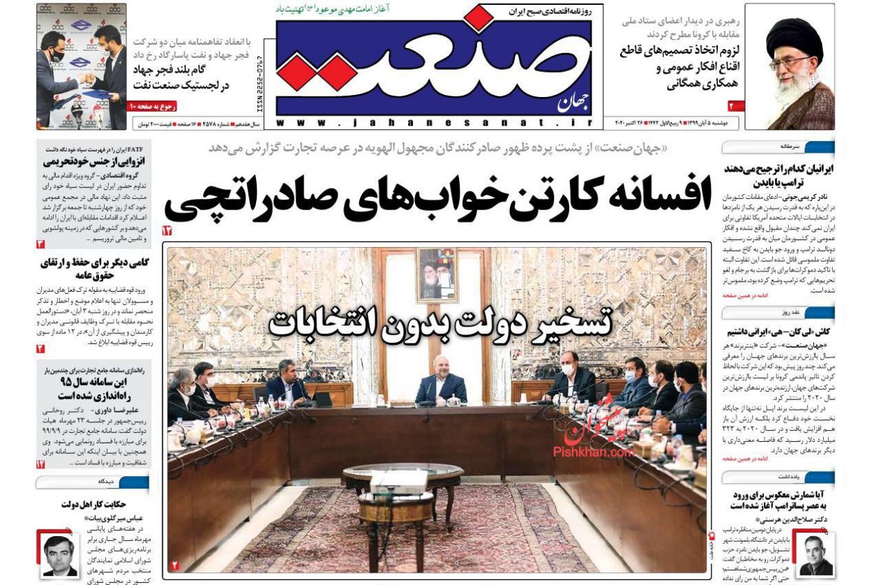 مردم و جوانان مومن وارد میدان شوند/ لزوم اتخاذ تصمیم‌های قاطع و همکاری همگانی برای مقابله با کرونا