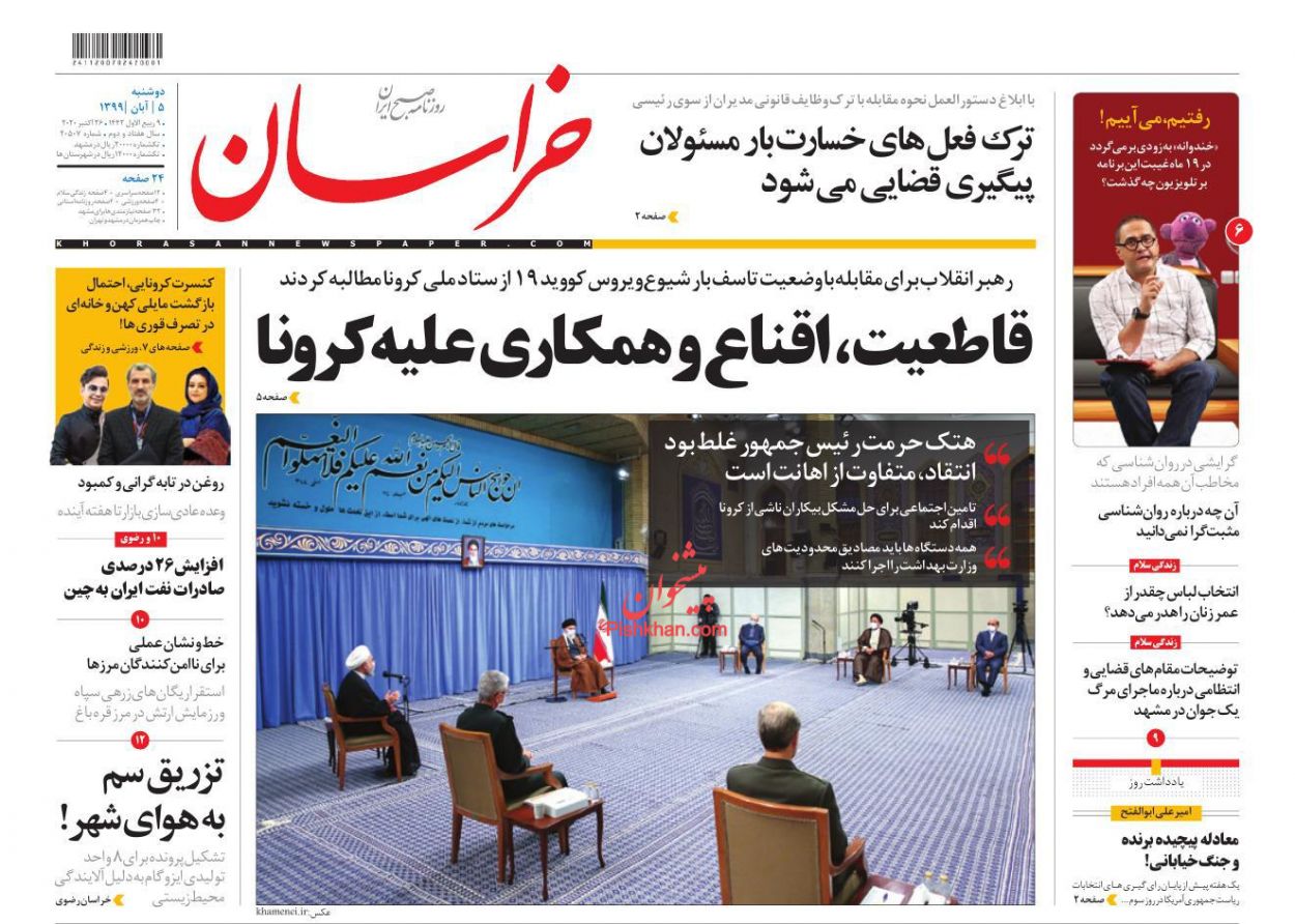 مردم و جوانان مومن وارد میدان شوند/ لزوم اتخاذ تصمیم‌های قاطع و همکاری همگانی برای مقابله با کرونا