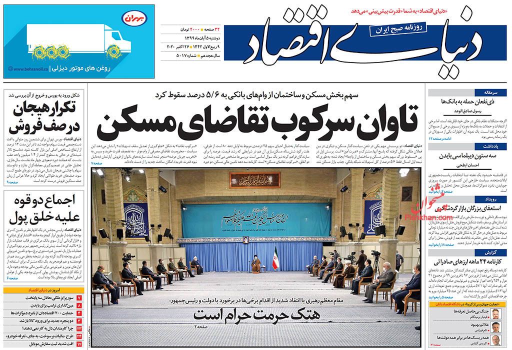 مردم و جوانان مومن وارد میدان شوند/ لزوم اتخاذ تصمیم‌های قاطع و همکاری همگانی برای مقابله با کرونا