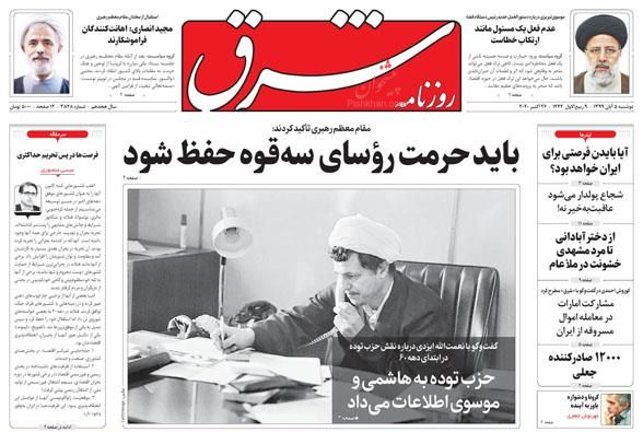 مردم و جوانان مومن وارد میدان شوند/ لزوم اتخاذ تصمیم‌های قاطع و همکاری همگانی برای مقابله با کرونا