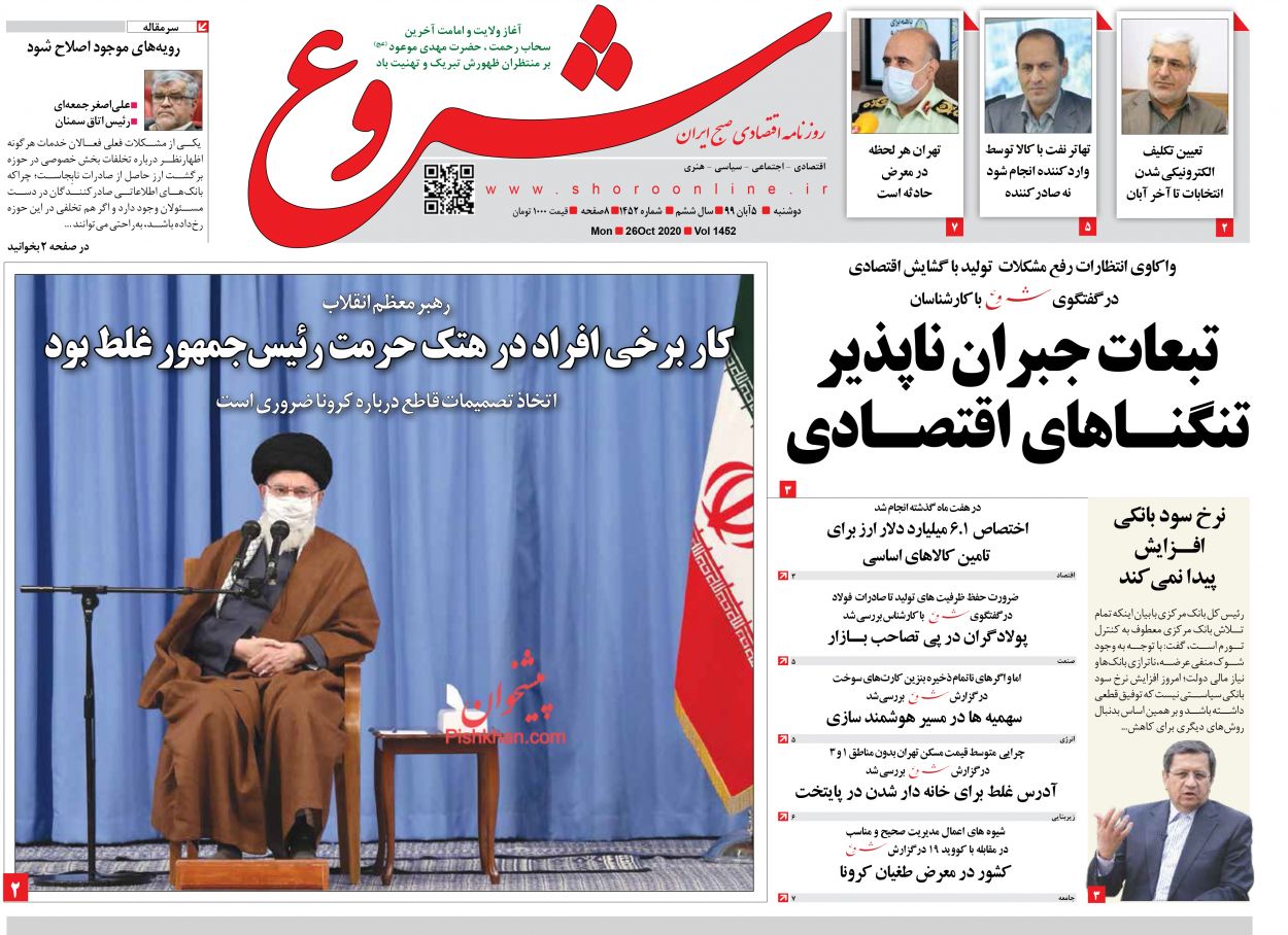 مردم و جوانان مومن وارد میدان شوند/ لزوم اتخاذ تصمیم‌های قاطع و همکاری همگانی برای مقابله با کرونا