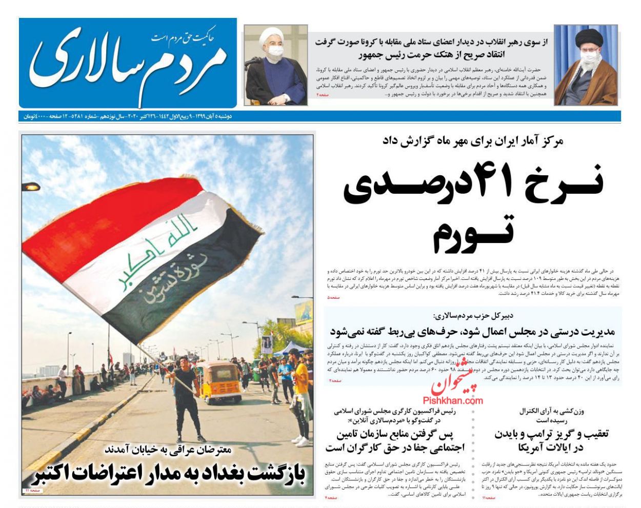 مردم و جوانان مومن وارد میدان شوند/ لزوم اتخاذ تصمیم‌های قاطع و همکاری همگانی برای مقابله با کرونا