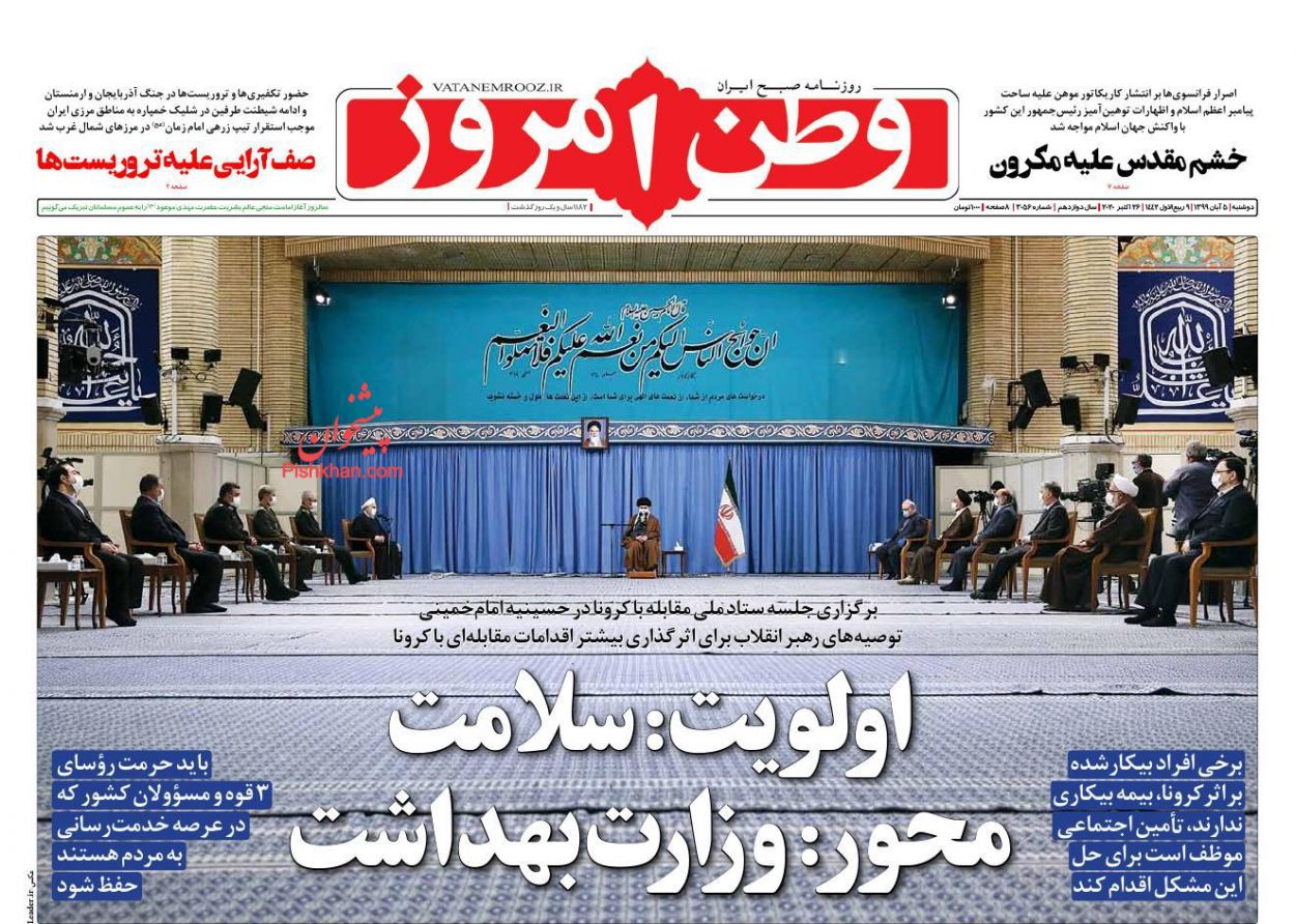 مردم و جوانان مومن وارد میدان شوند/ لزوم اتخاذ تصمیم‌های قاطع و همکاری همگانی برای مقابله با کرونا