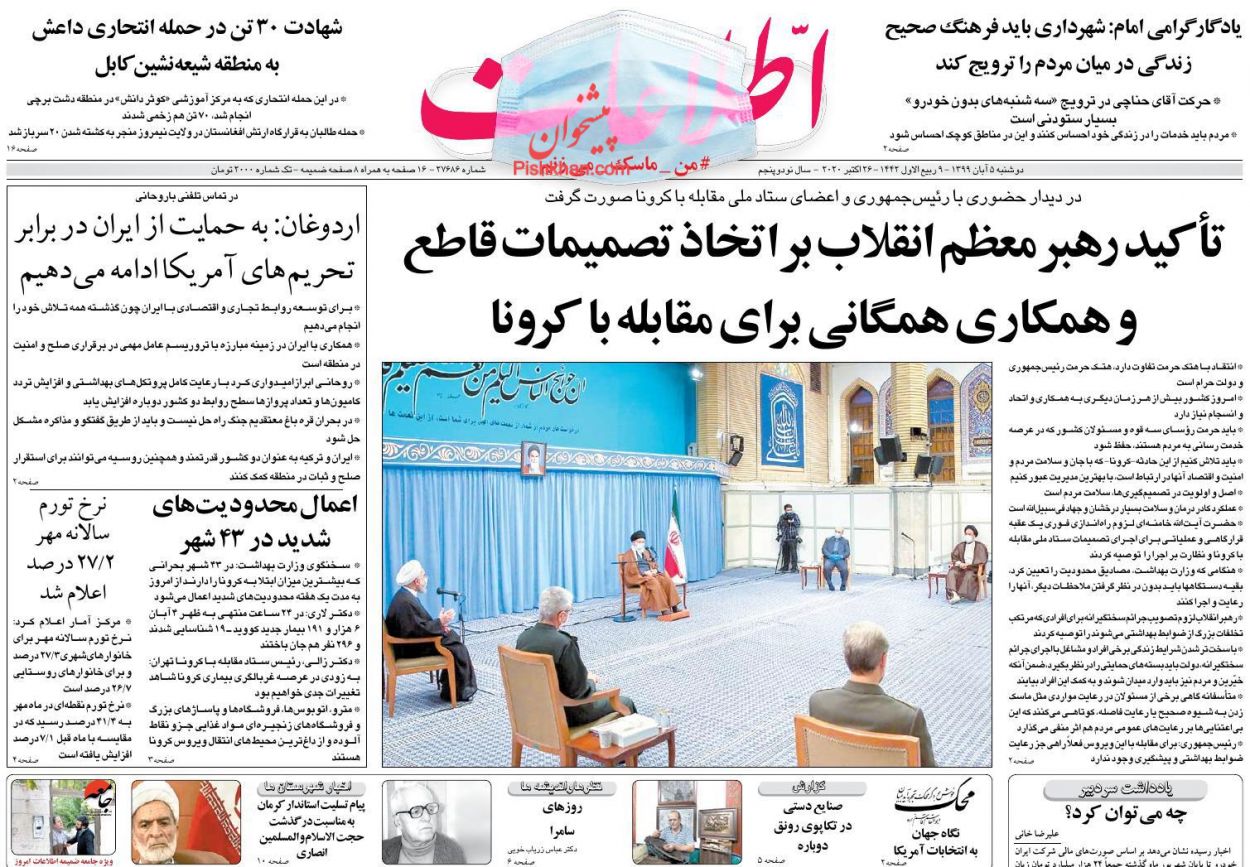 مردم و جوانان مومن وارد میدان شوند/ لزوم اتخاذ تصمیم‌های قاطع و همکاری همگانی برای مقابله با کرونا