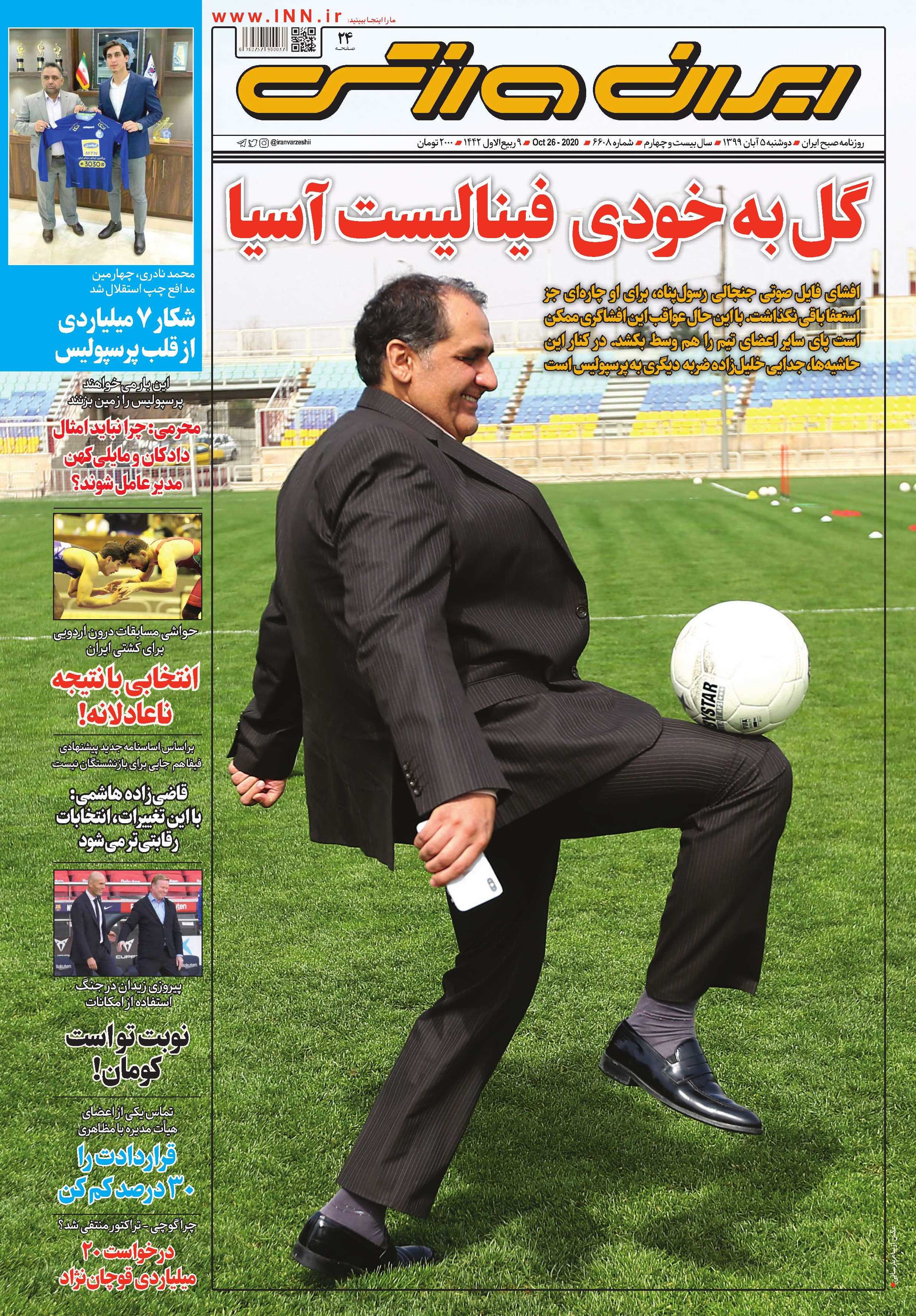 مردم و جوانان مومن وارد میدان شوند/ لزوم اتخاذ تصمیم‌های قاطع و همکاری همگانی برای مقابله با کرونا