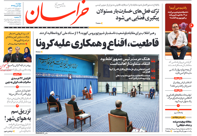حفظ حقوق عامه با دستورالعملی برای مواخذه دستگاه‌ها و مدیران ترک فعل کرده