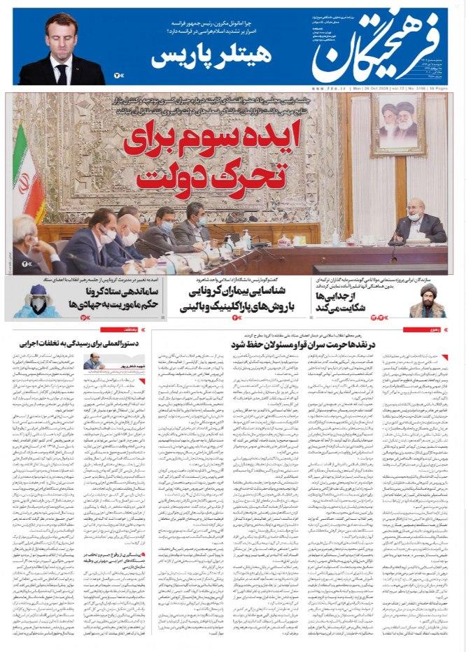 حفظ حقوق عامه با دستورالعملی برای مواخذه دستگاه‌ها و مدیران ترک فعل کرده
