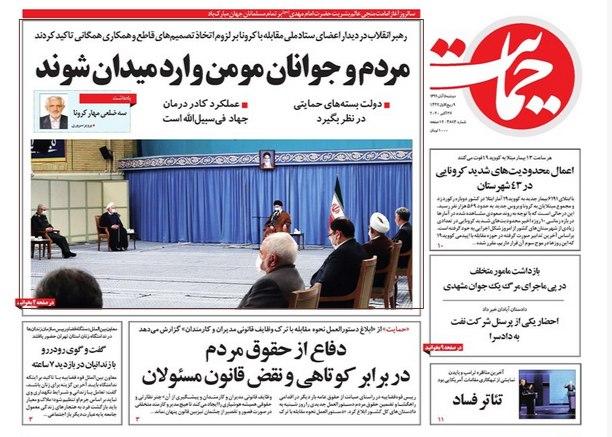 حفظ حقوق عامه با دستورالعملی برای مواخذه دستگاه‌ها و مدیران ترک فعل کرده