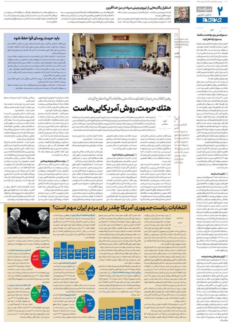 حفظ حقوق عامه با دستورالعملی برای مواخذه دستگاه‌ها و مدیران ترک فعل کرده