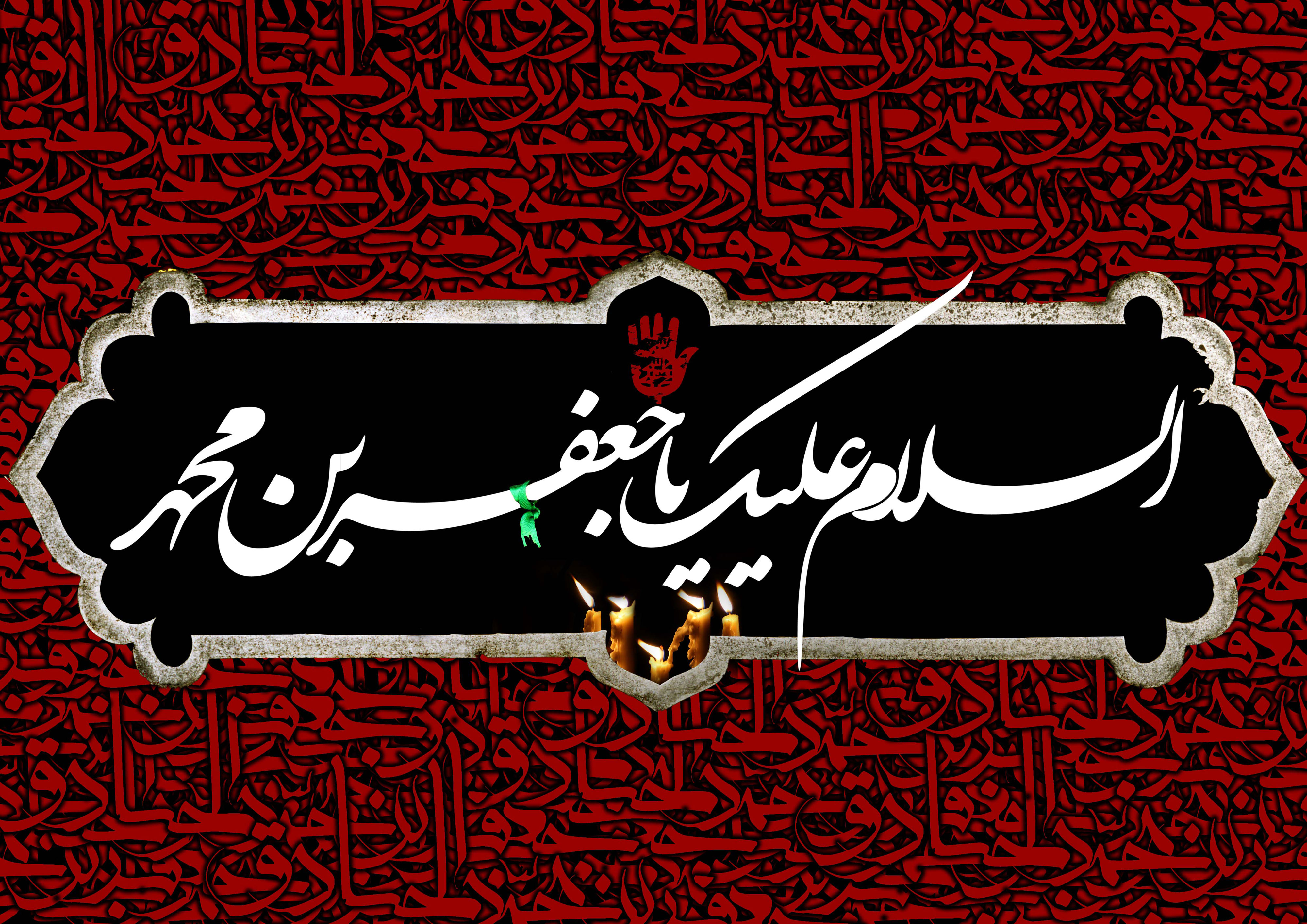 القاب و کنیههای امام صادق القاب و کنیههای امام صادق