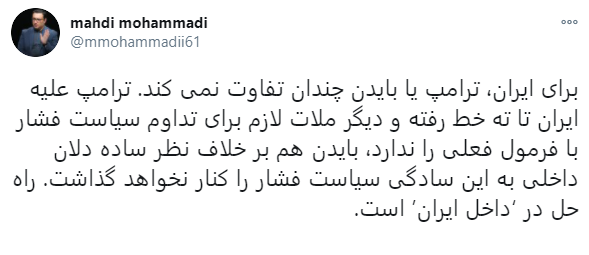 کنایه مشاور قالیباف در امور راهبردی به سادهدلان داخلی کنایه مشاور قالیباف در امور راهبردی به سادهدلان داخلی