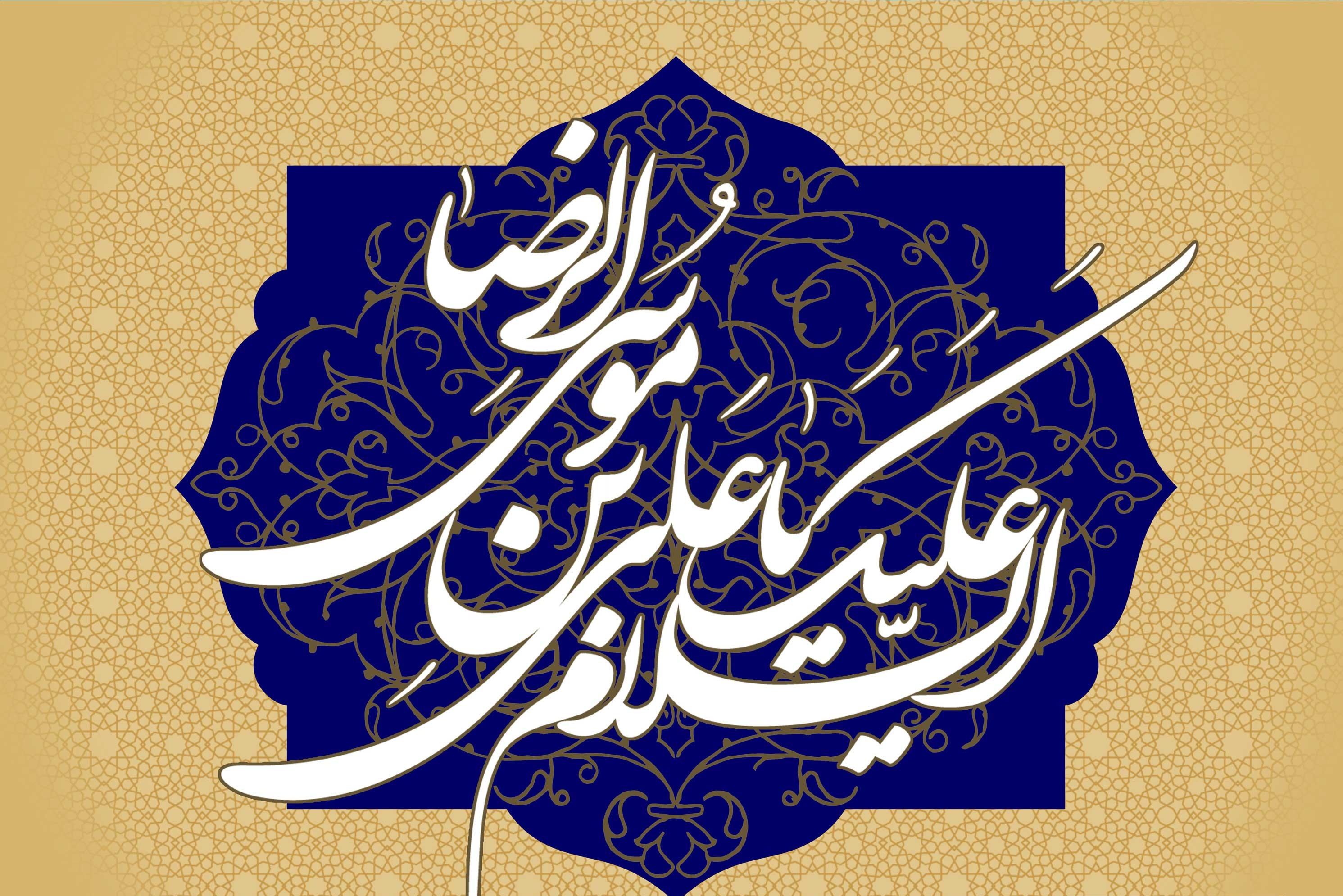 القاب و کنیههای امام رضا القاب و کنیههای امام رضا