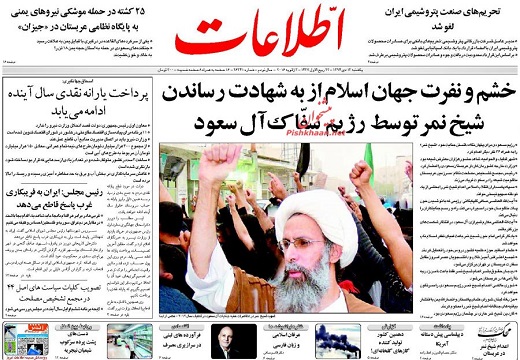 صفحه نخست روزنامه های یکشنبه 13 دی ماه 1394