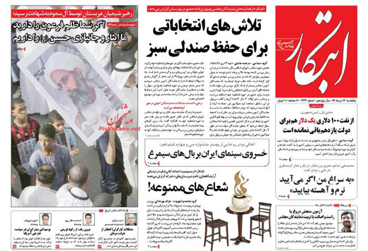 صفحه نخست روزنامه های یکشنبه 13 دی ماه 1394