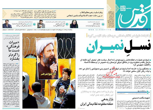 صفحه نخست روزنامه های یکشنبه 13 دی ماه 1394