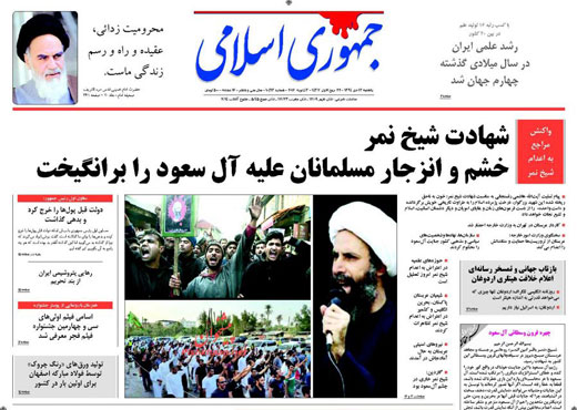 صفحه نخست روزنامه های یکشنبه 13 دی ماه 1394